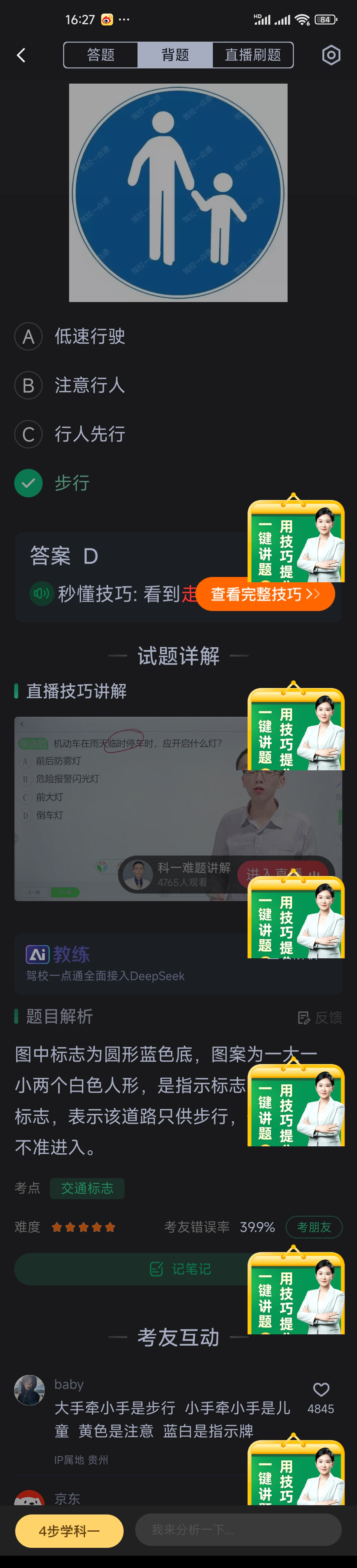 微信图片_202505051757541