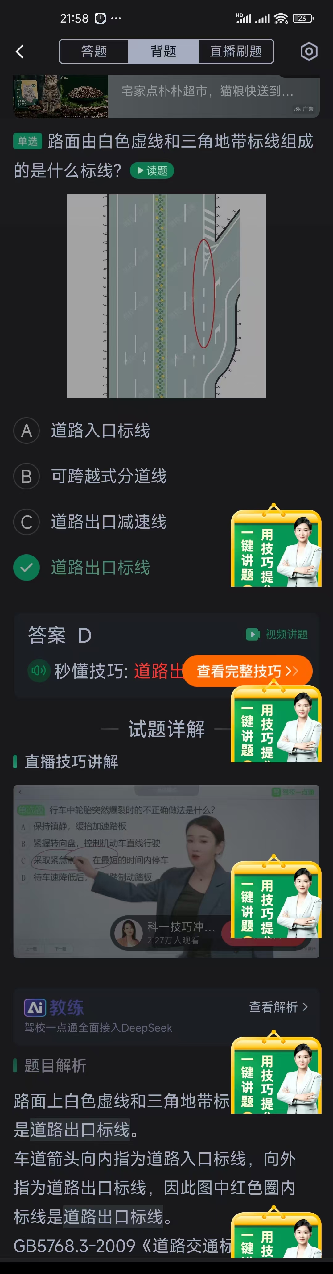 交通标线图片10