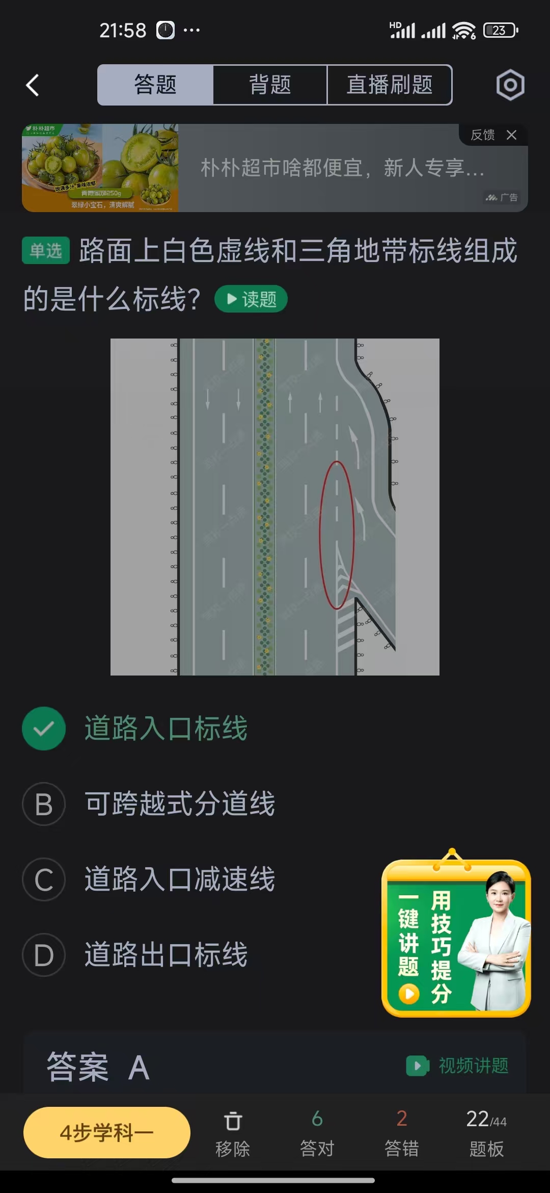 交通标线图片11