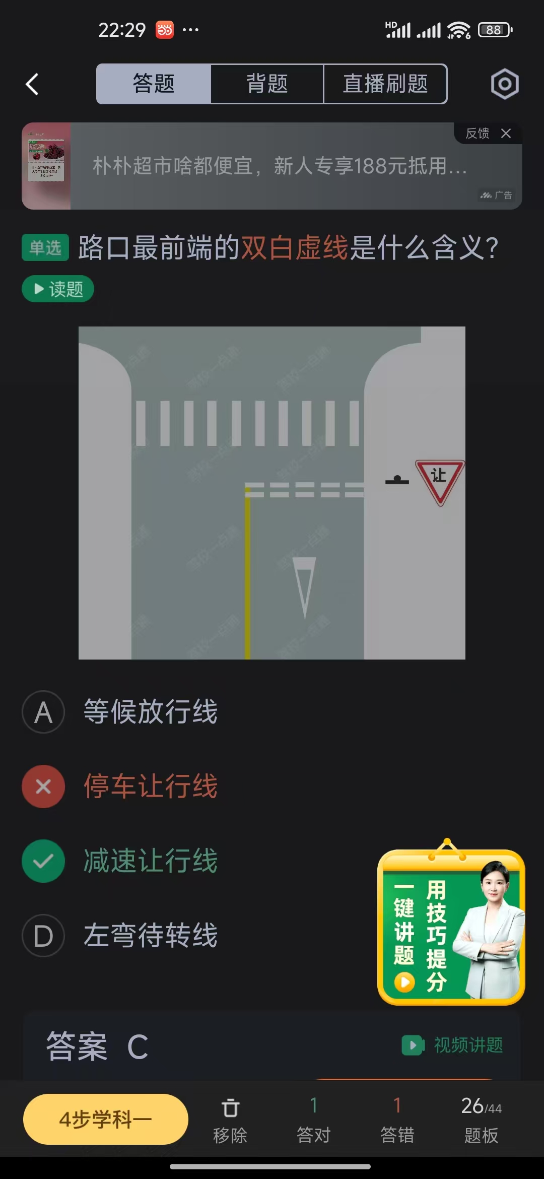 交通标线图片12