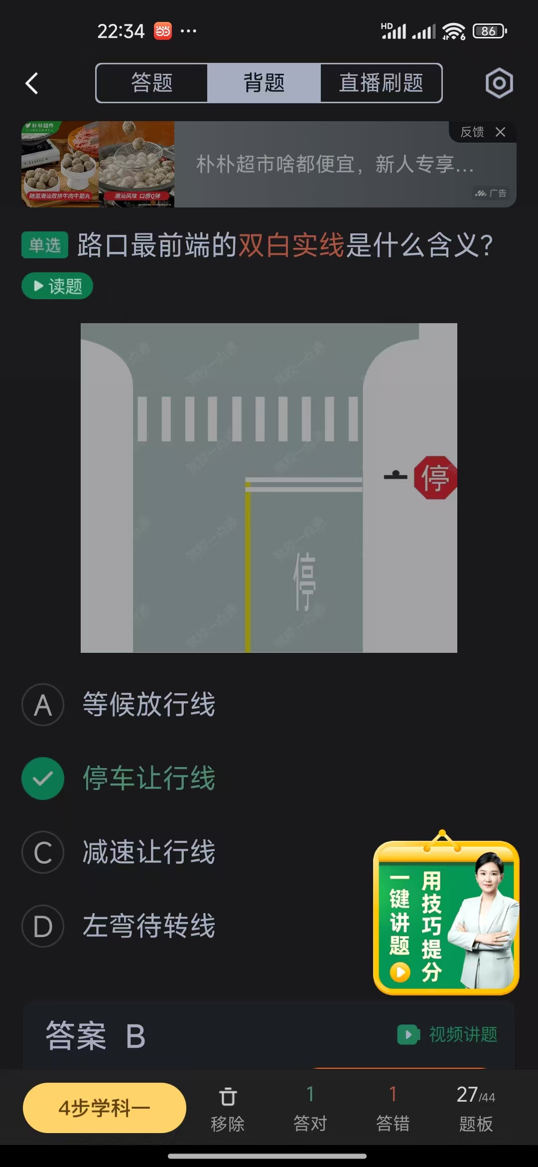 交通标线图片13
