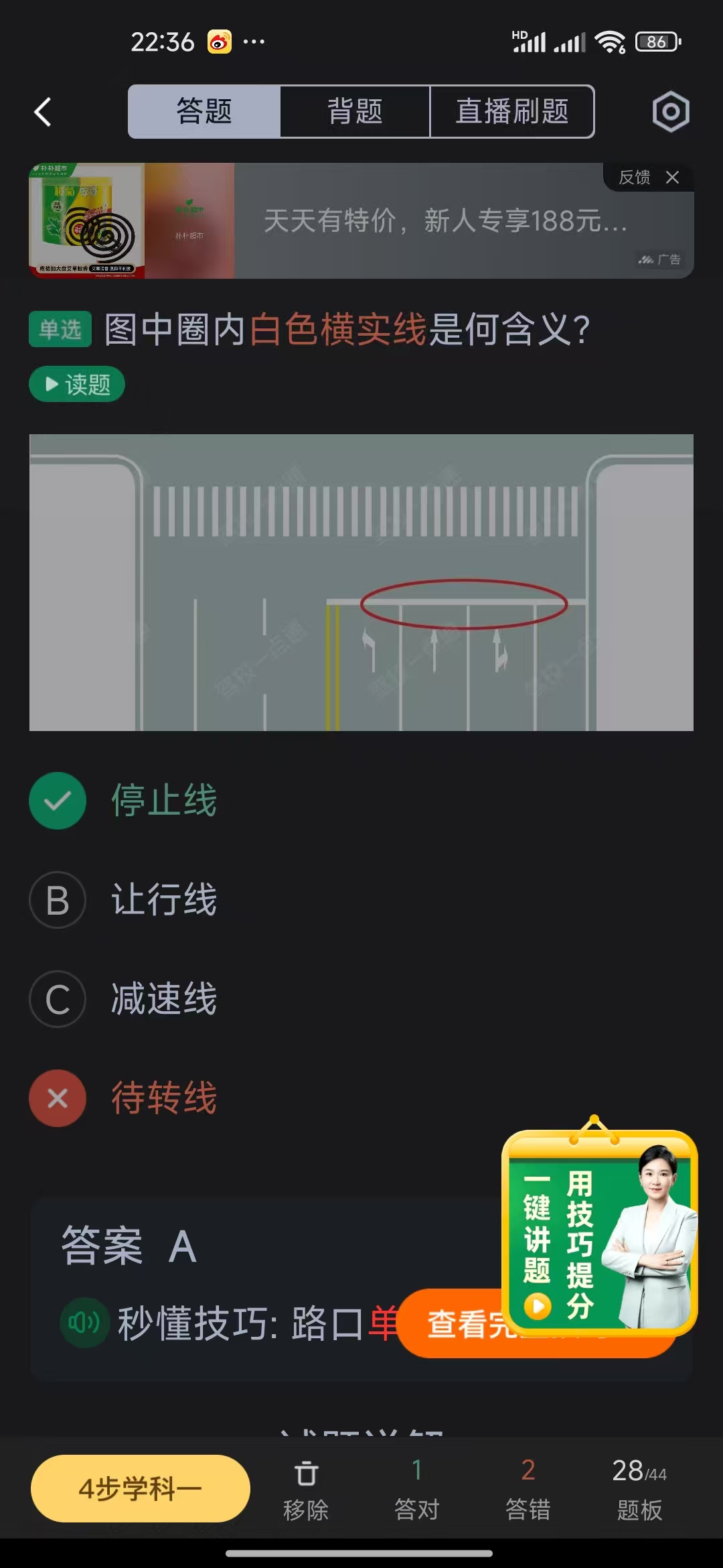 交通标线图片14