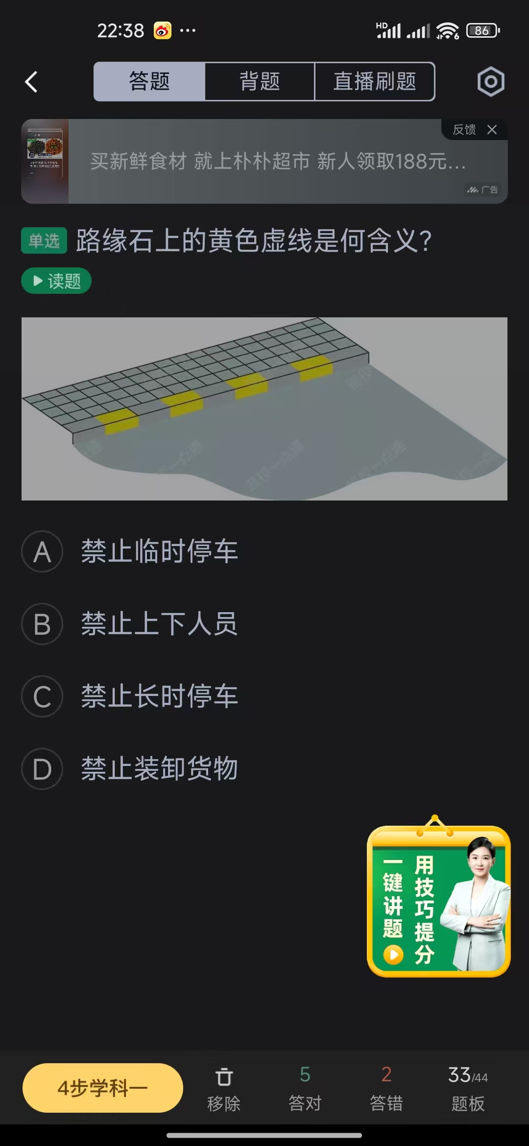 交通标线图片15