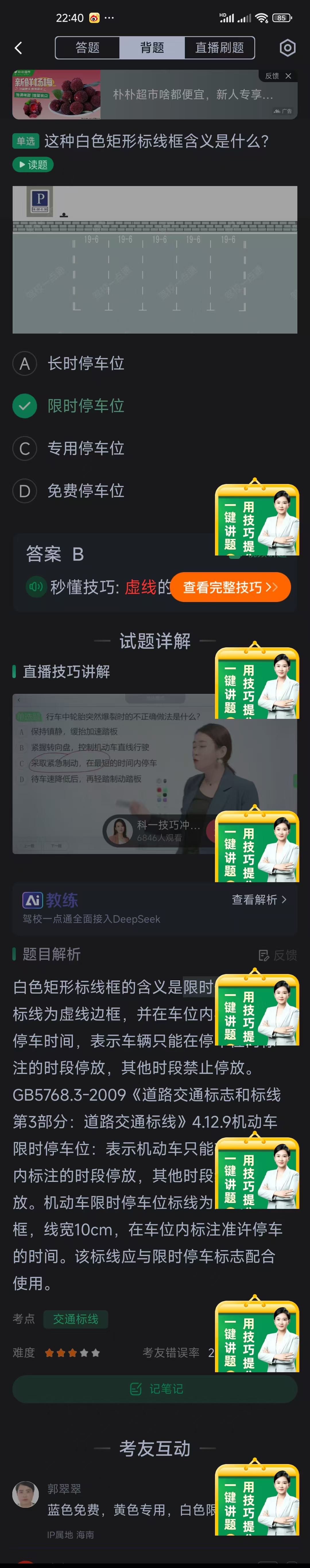 交通标线图片16