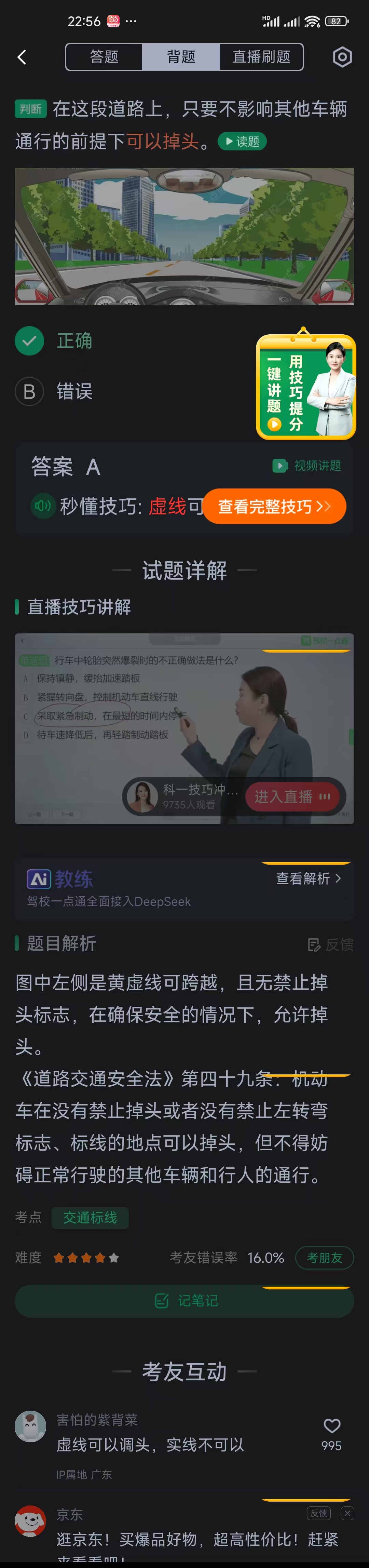 交通标线图片19