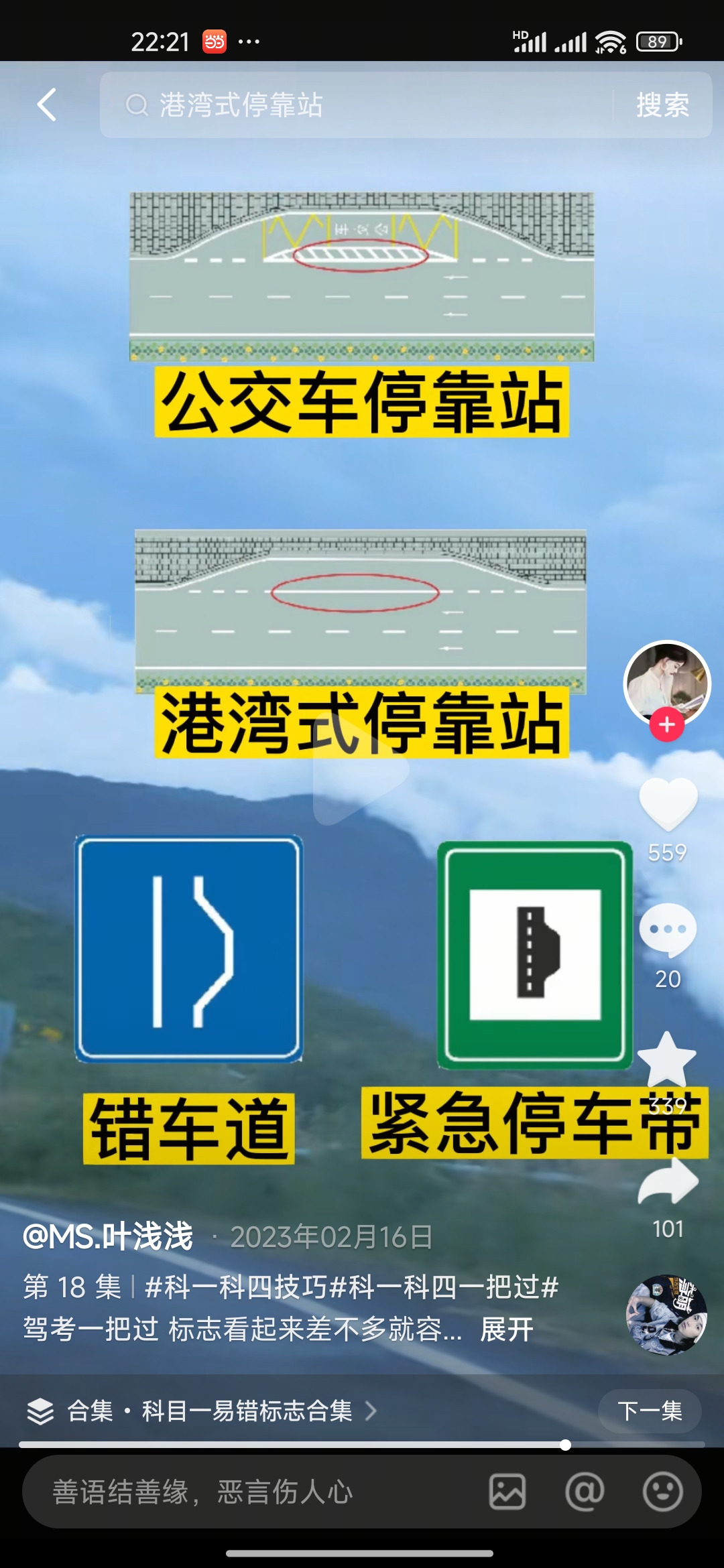 交通标线图片20