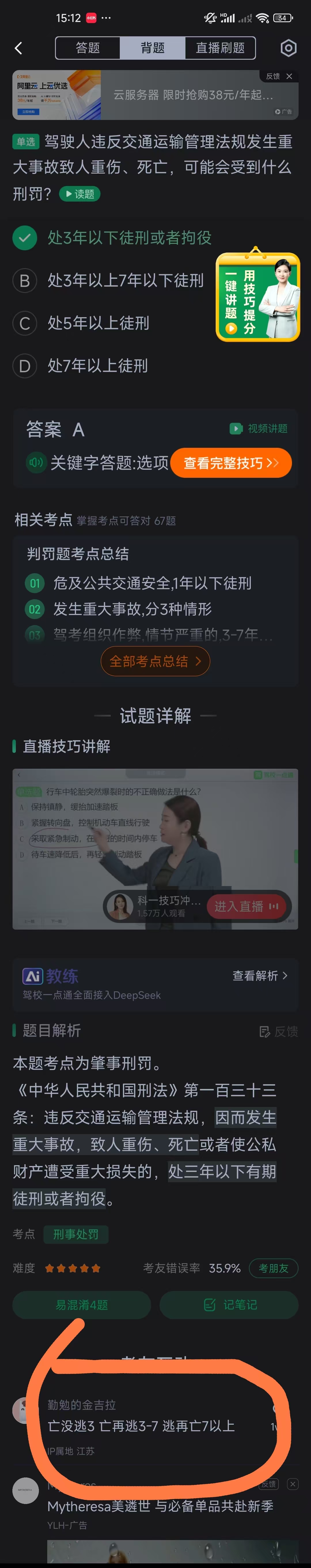 刑事处罚图片1