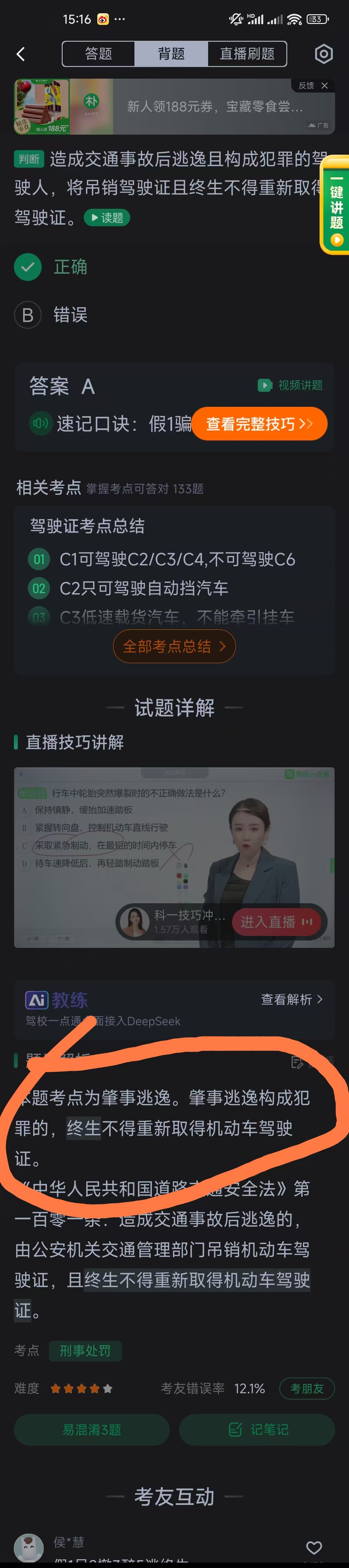 刑事处罚图片2