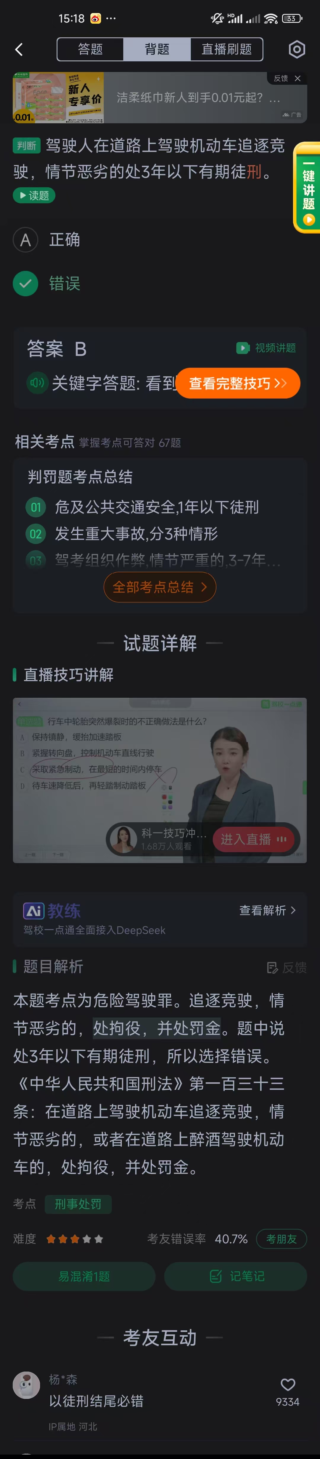 刑事处罚图片3