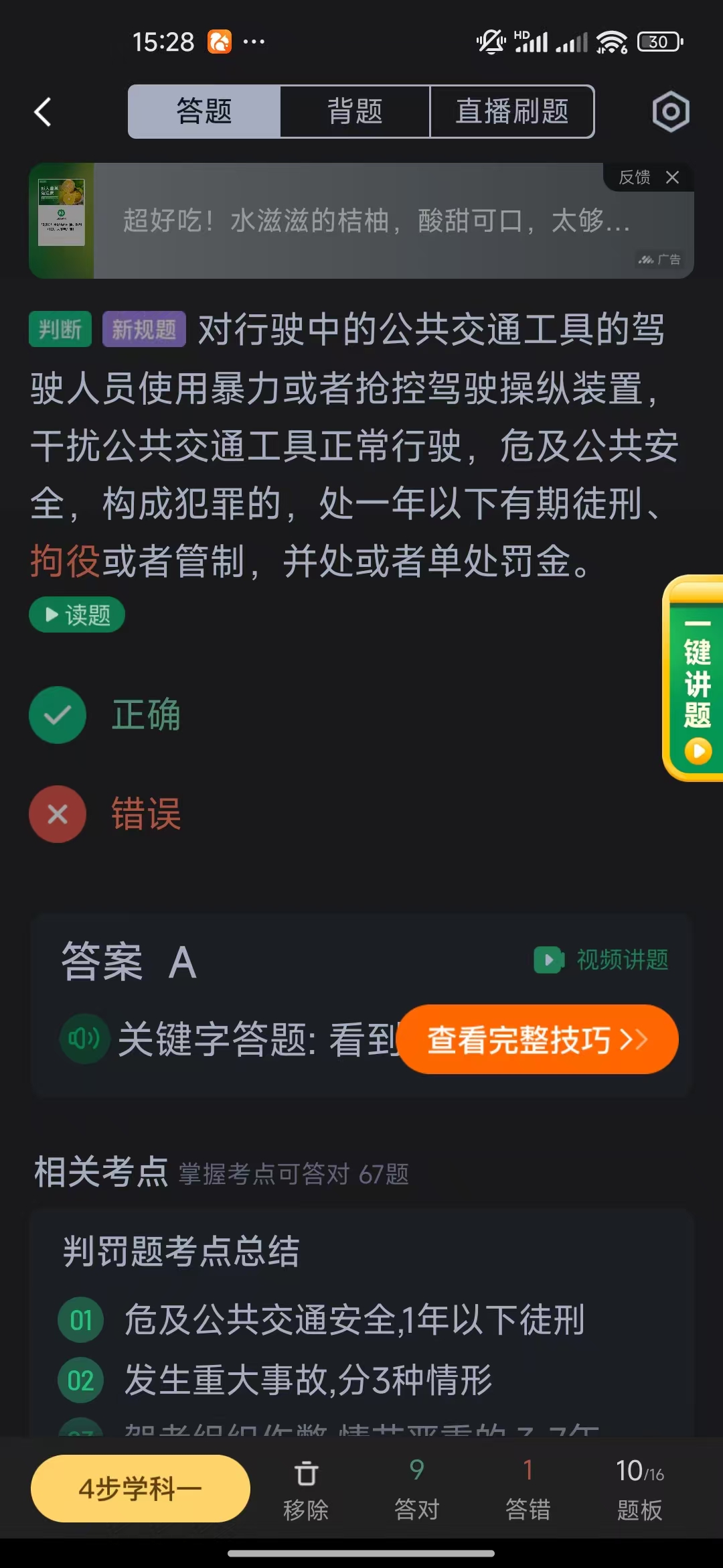 刑事处罚图片6