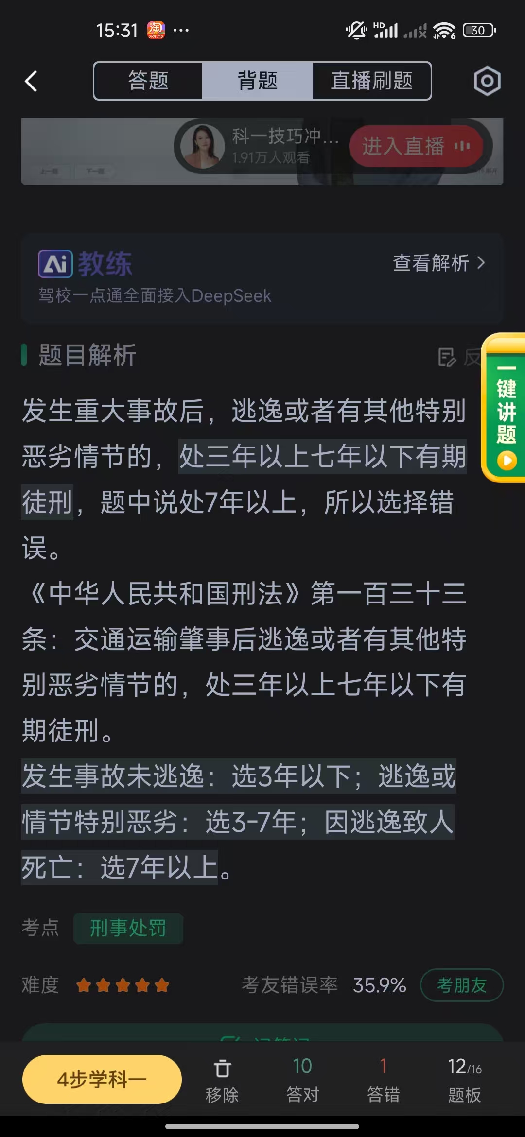 刑事处罚图片7