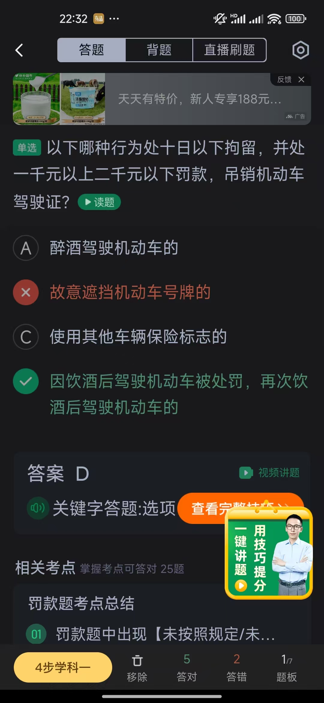 罚款相关图片1