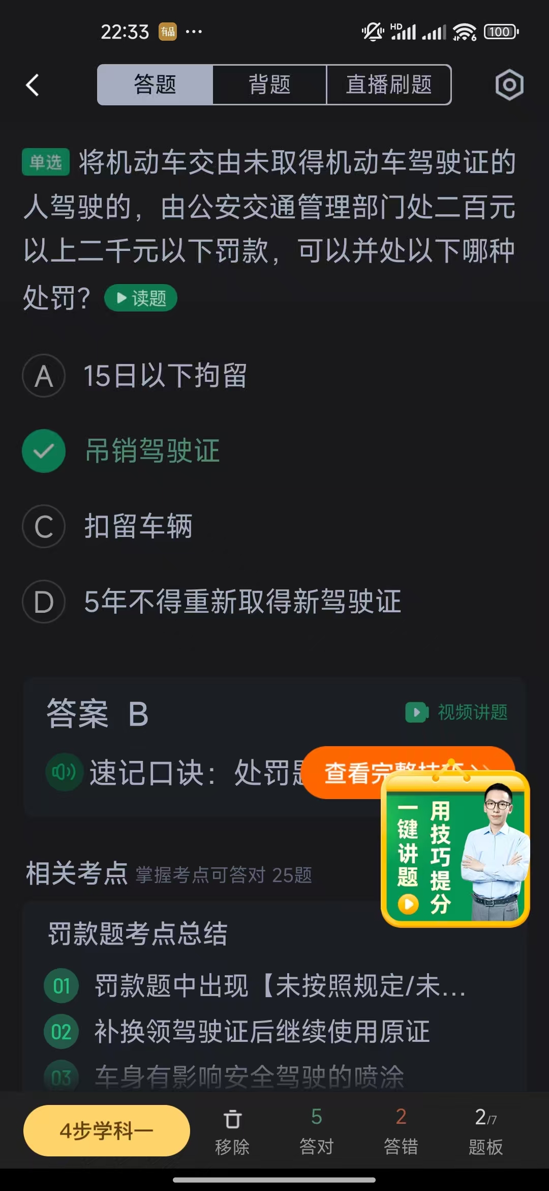 罚款相关图片2
