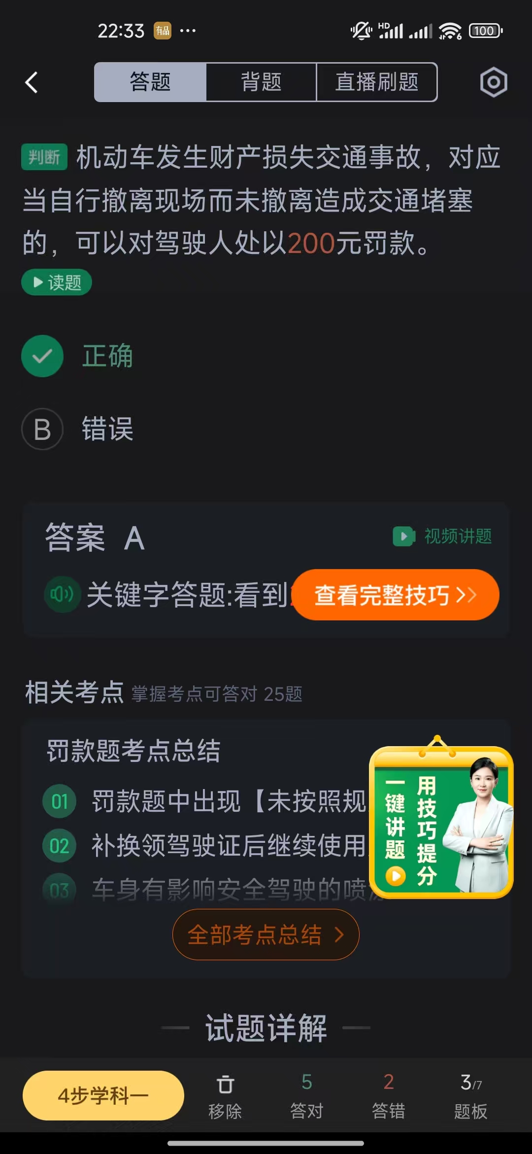 罚款相关图片3