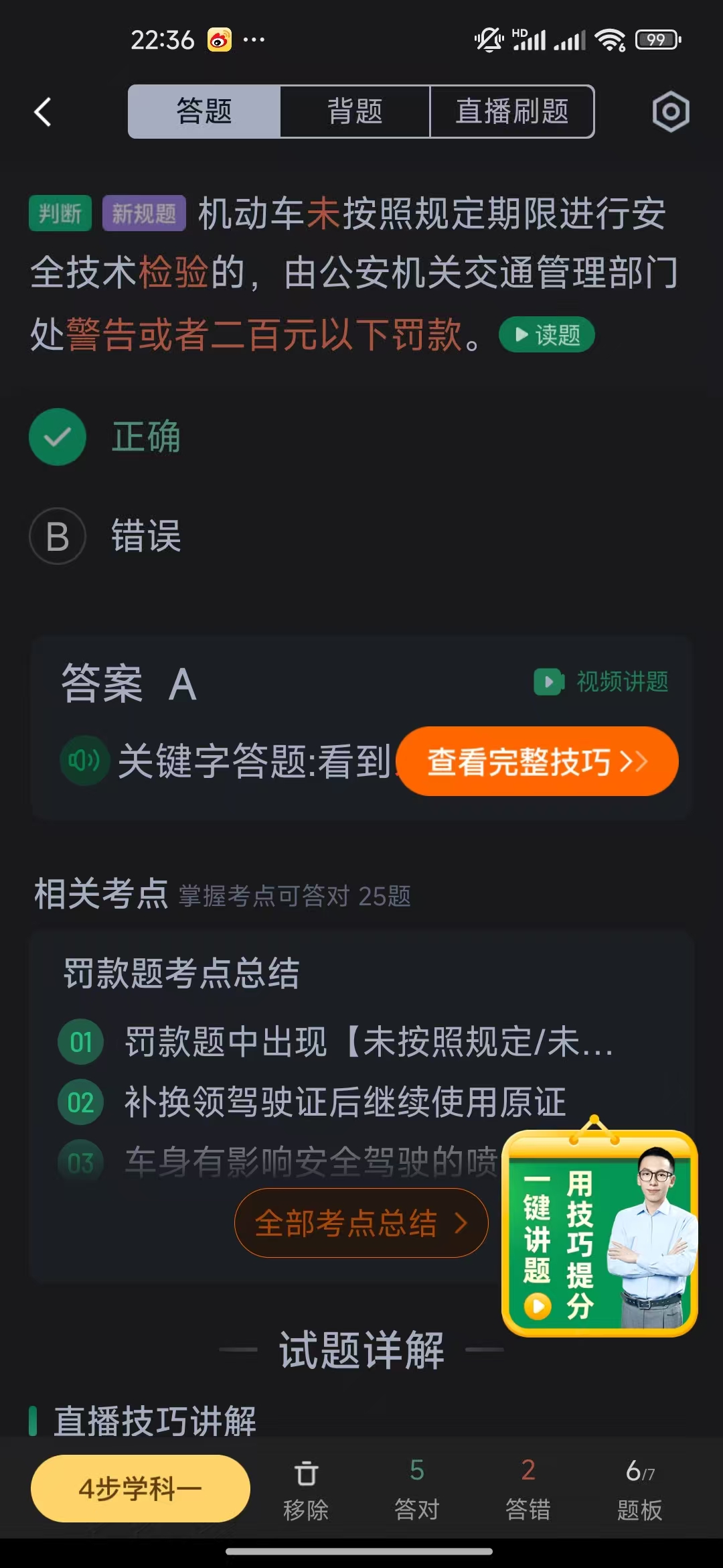 罚款相关图片6