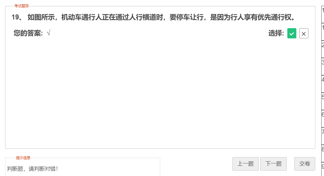模拟考试错误图例19