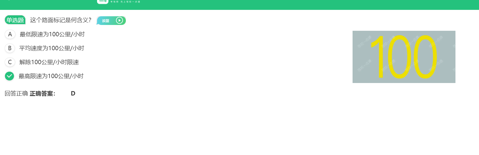 模拟考试错误图例23