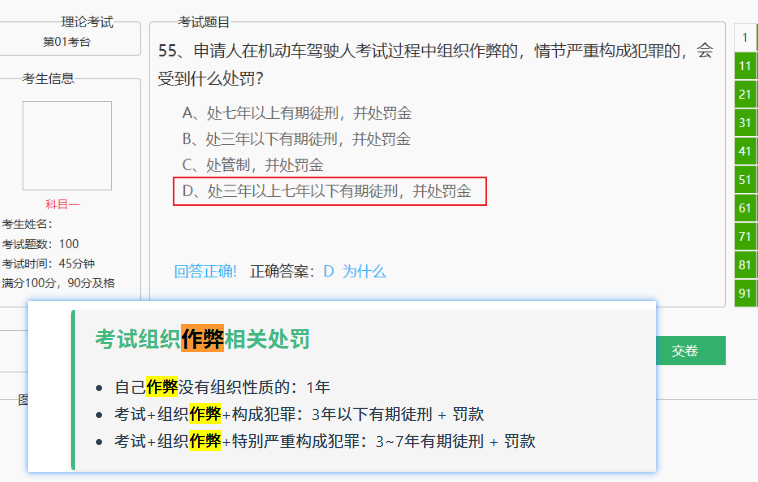 模拟考试错误图例28