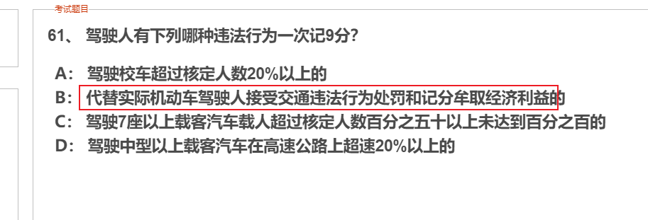 模拟考试错误图例41