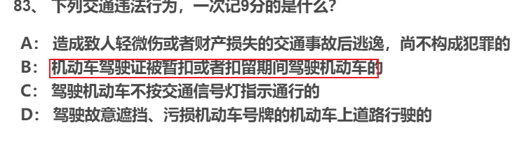 模拟考试错误图例42